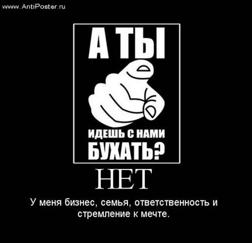 antiposter_ru_demotivator-net - копия