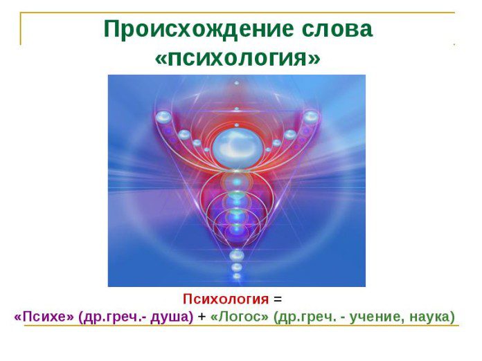 Психология образования картинки