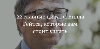 цитаты Билла Гейтса
